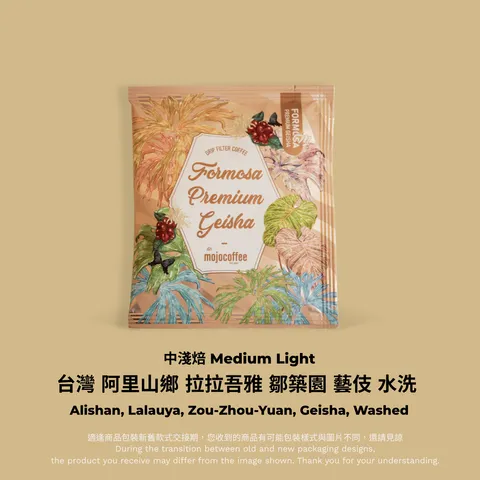 掛耳-阿里山鄉 拉拉吾雅 鄒築園 藝伎 水洗 2025COE競標批次