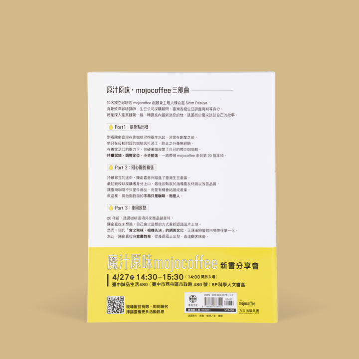 魔汁原味_反_A (93)
