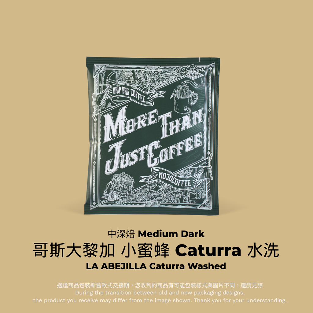 掛耳_A (94)_哥斯大黎加 小蜜蜂 Caturra 水洗