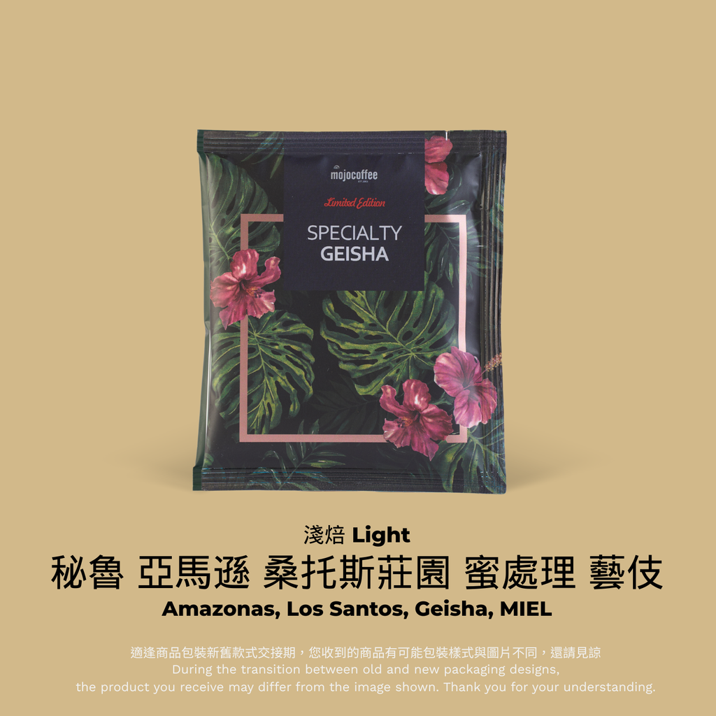 掛耳_A (98)_秘魯 亞馬遜 桑托斯莊園 蜜處理 藝伎