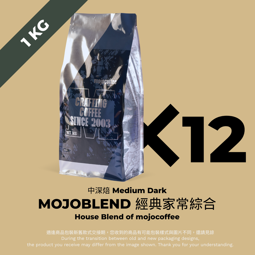 1kg12 (120)+A (209)_MOJOBLEND 經典家常綜合