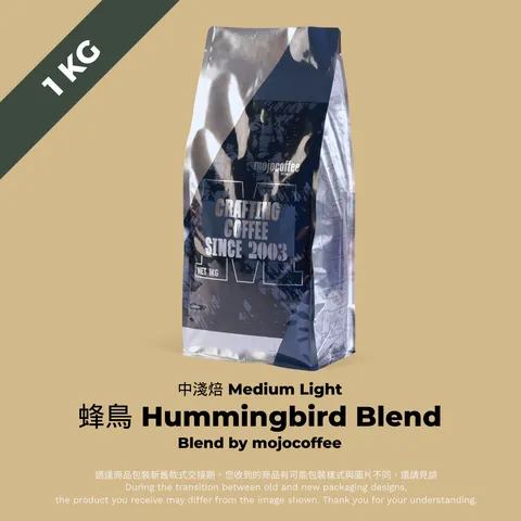 1kg-A (120)_蜂鳥 Hummingbird Blend