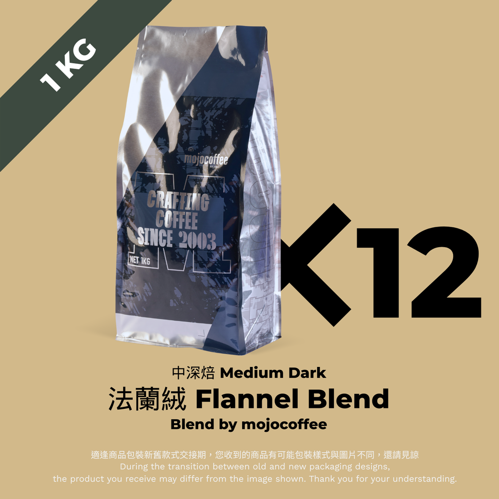 1kg_12 a(120)_法蘭絨 Flannel Blend