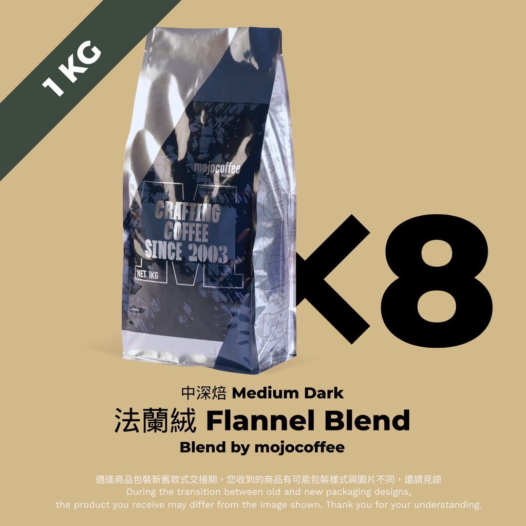 1kg_8 a(120)_法蘭絨 Flannel Blend