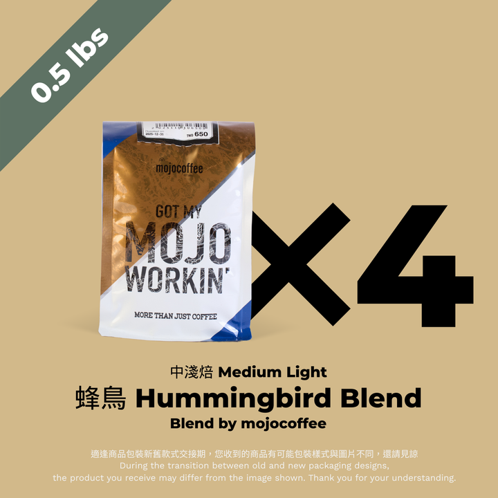 0.5 lbs4-A (145)_蜂鳥 Hummingbird Blend