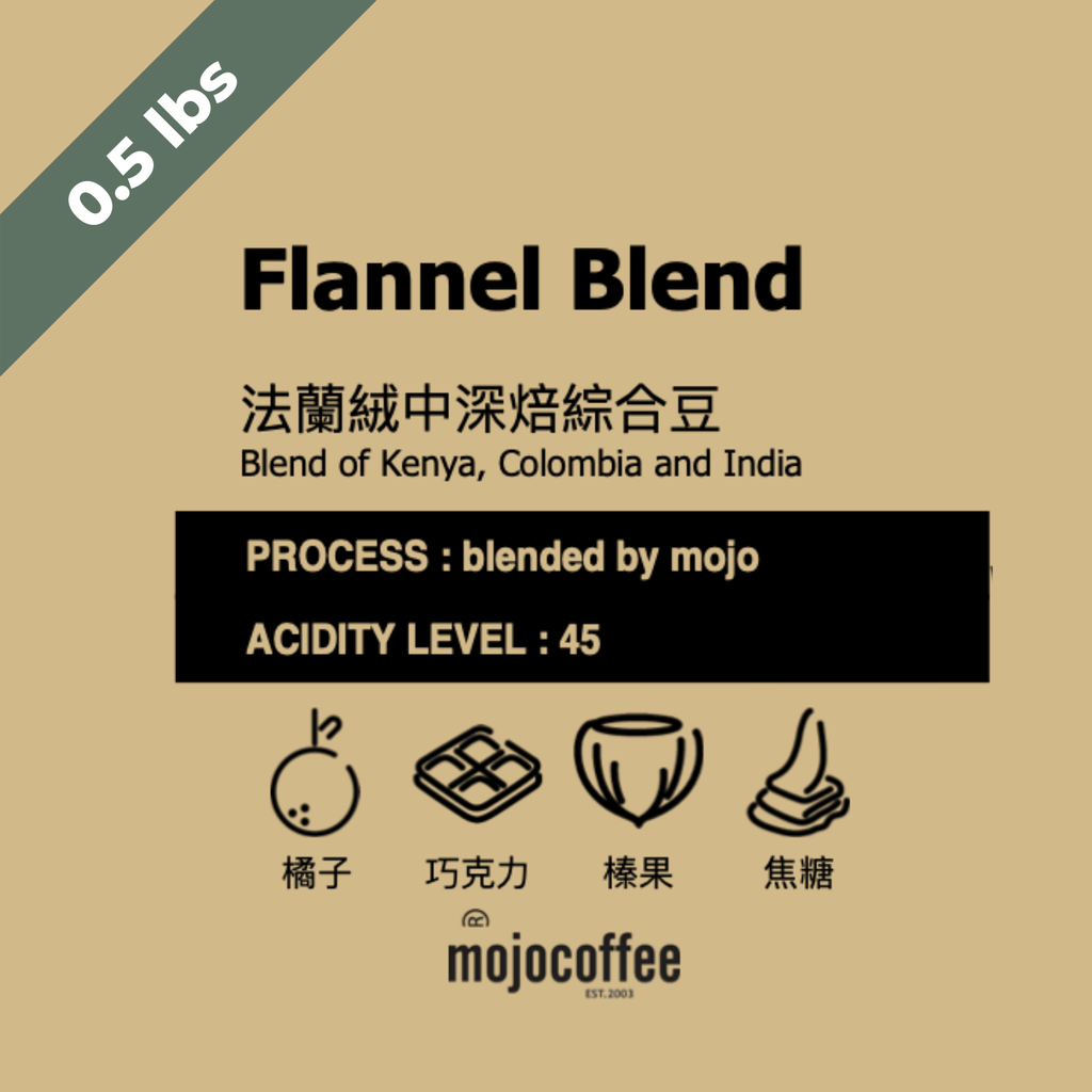 0.5 lbs_法蘭絨 Flannel Blend