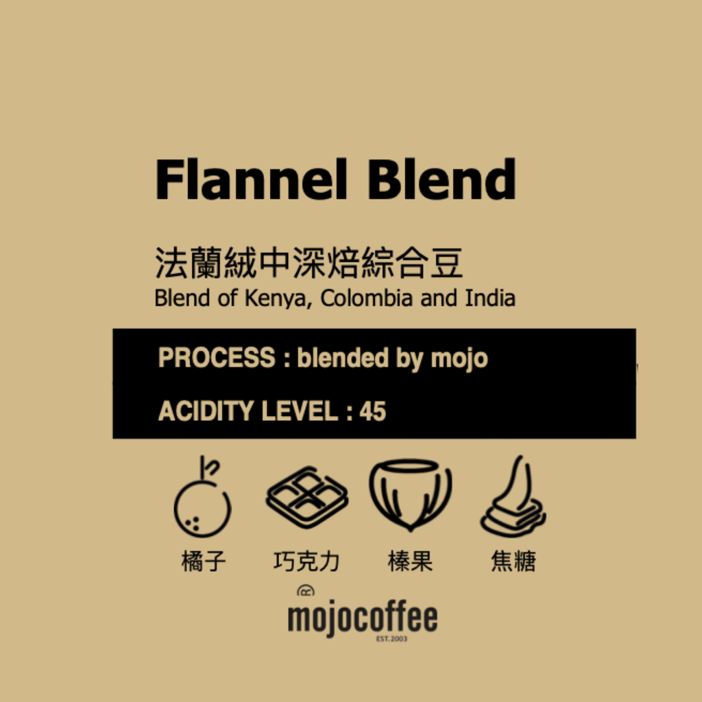 法蘭絨 Flannel Blend
