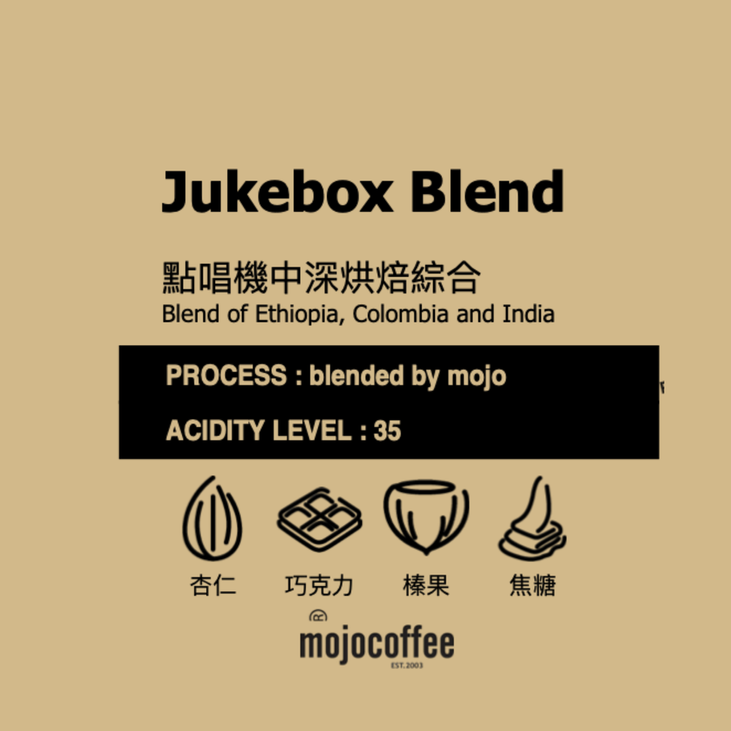 點唱機 Jukebox Blend