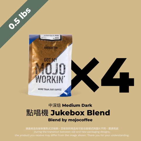 0.5 lbs4-A (145)_點唱機 Jukebox Blend  