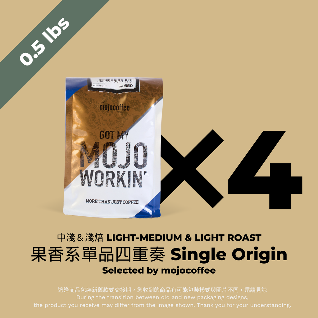 0.5 lbs4-A (145)_果香系單品四重奏