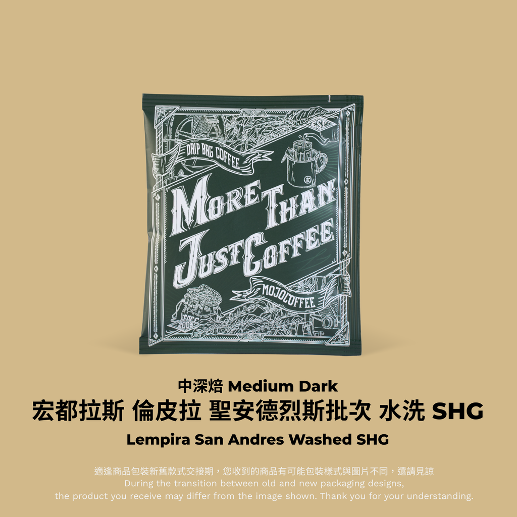 掛耳_A (94)_宏都拉斯 倫皮拉 聖安德烈斯批次 水洗 SHG