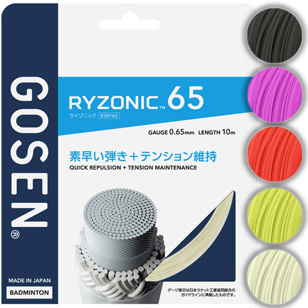 gosen ryzonic 65