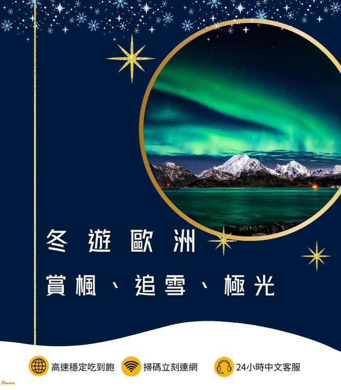  | bonlink 網路漫遊專家