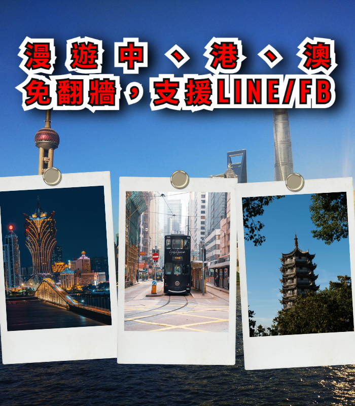  | bonlink 網路漫遊專家