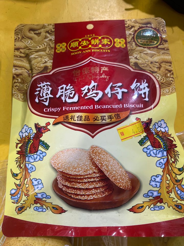 Soon Ann Crispy Biscuits - fruit basket delivery KL PJ