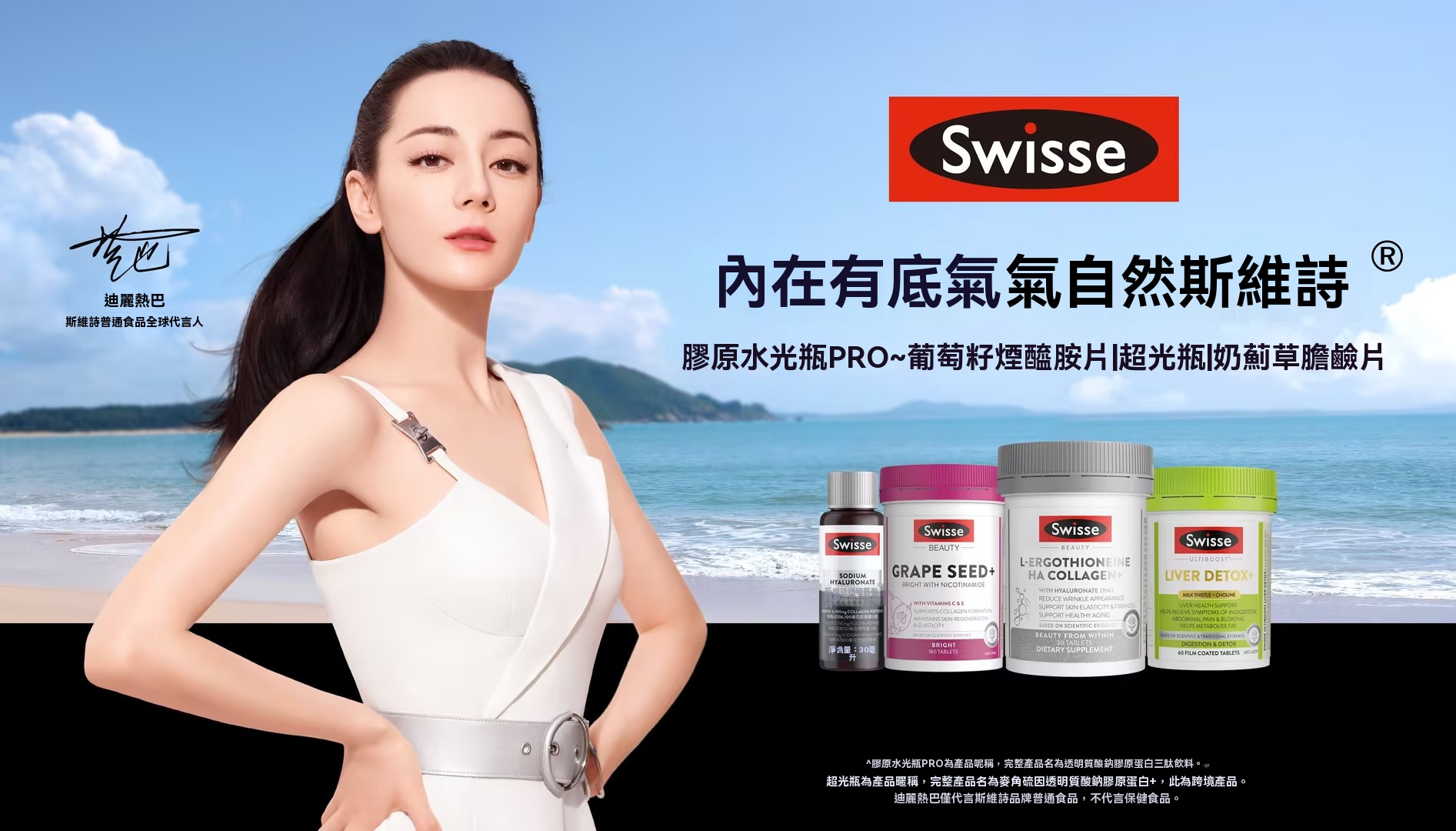 KV-迪丽热巴-横版jpg_50df02cccb36fd32-f