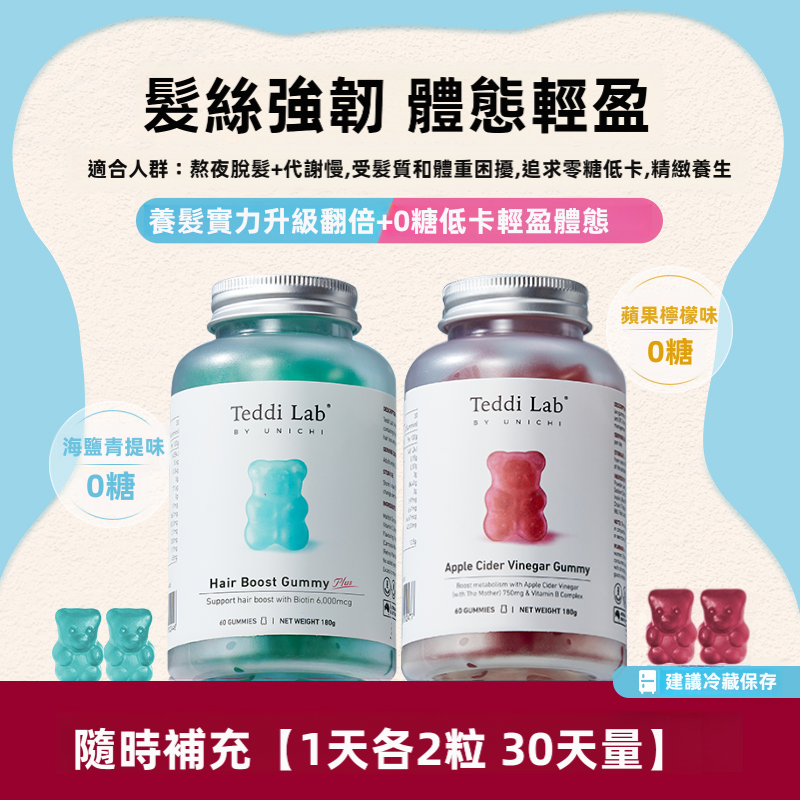 养发Plus+苹果醋