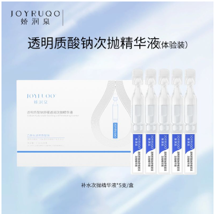 嬌潤泉·透明質酸鈉次拋精華液（5支裝）