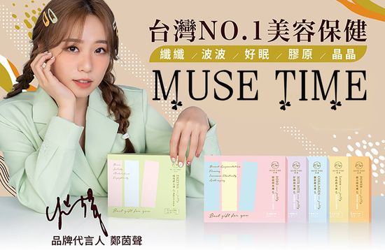 【MUSE TIME 莯莳】 | Easyshop