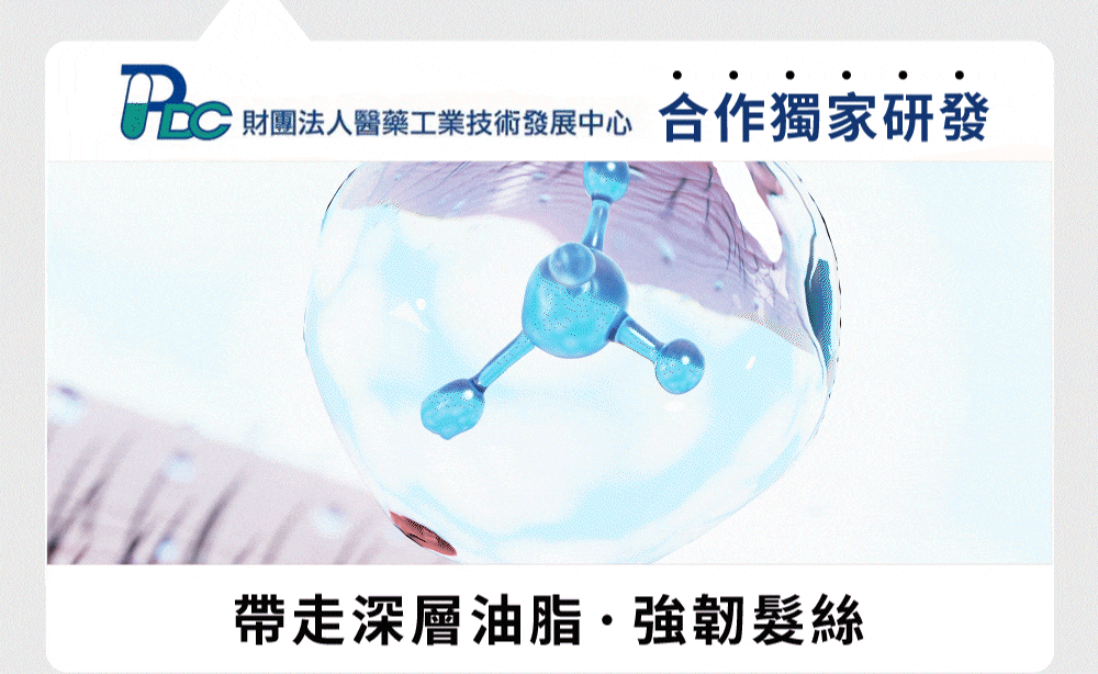 洗发4