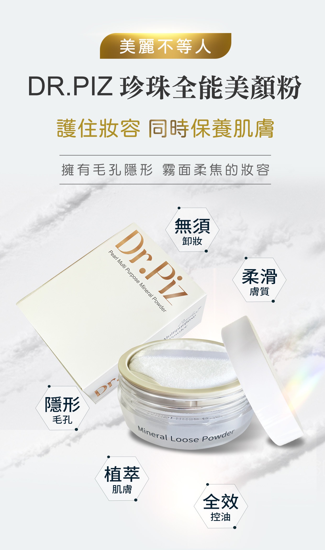 新装蜜粉3