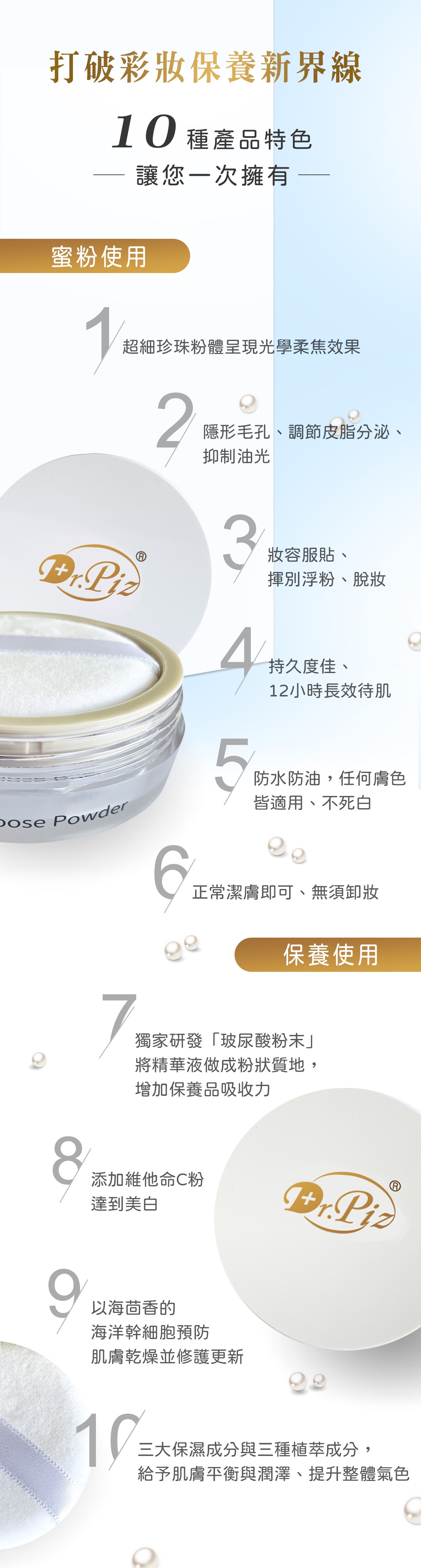 新装蜜粉4
