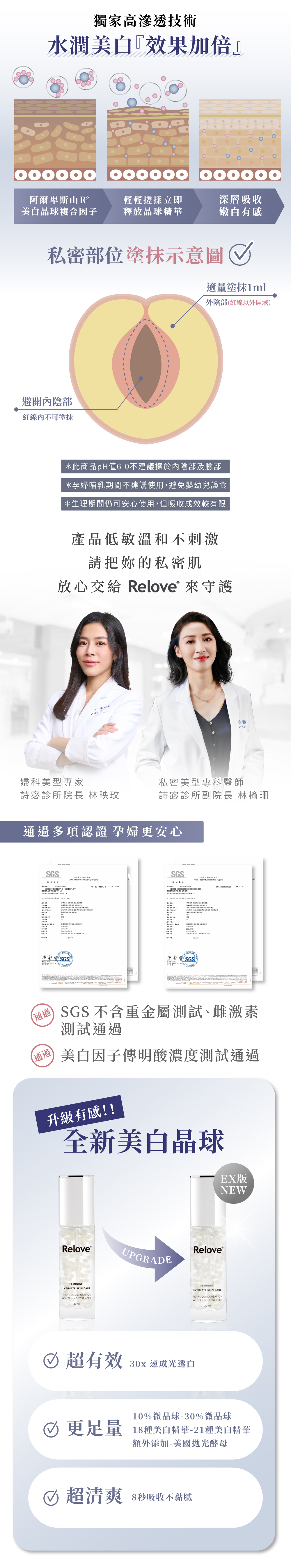 新美白晶球8