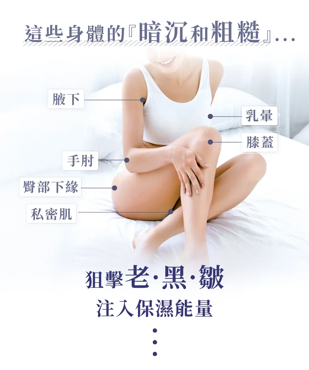 新美白晶球9