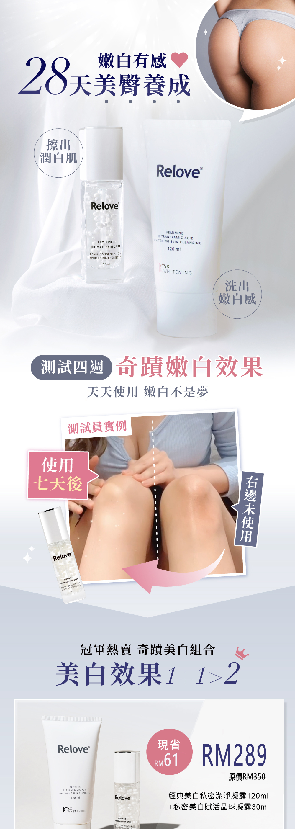 新美白晶球3
