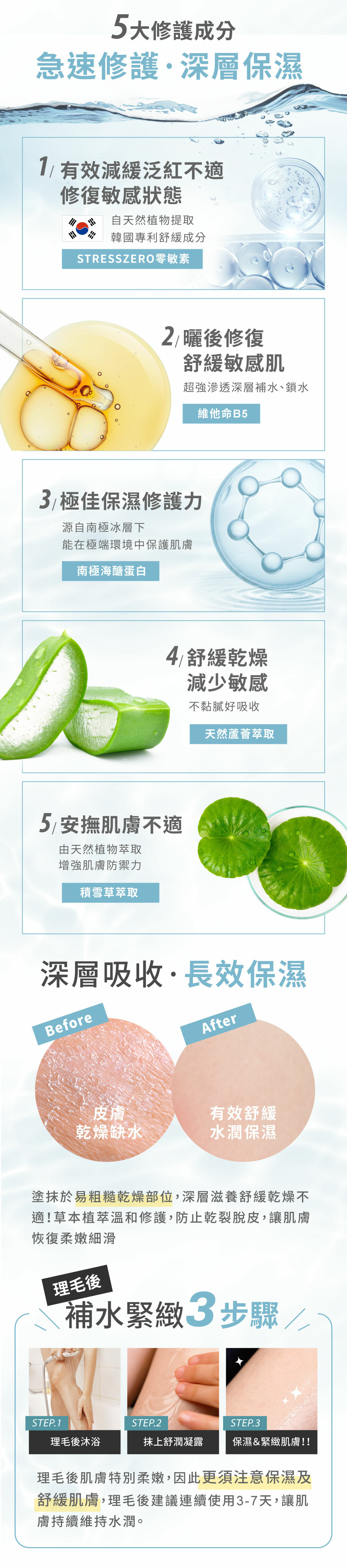 新舒缓4