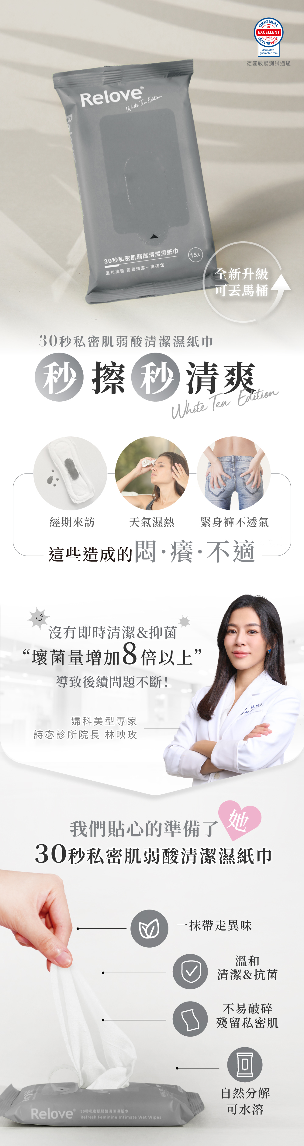 新无湿纸巾1