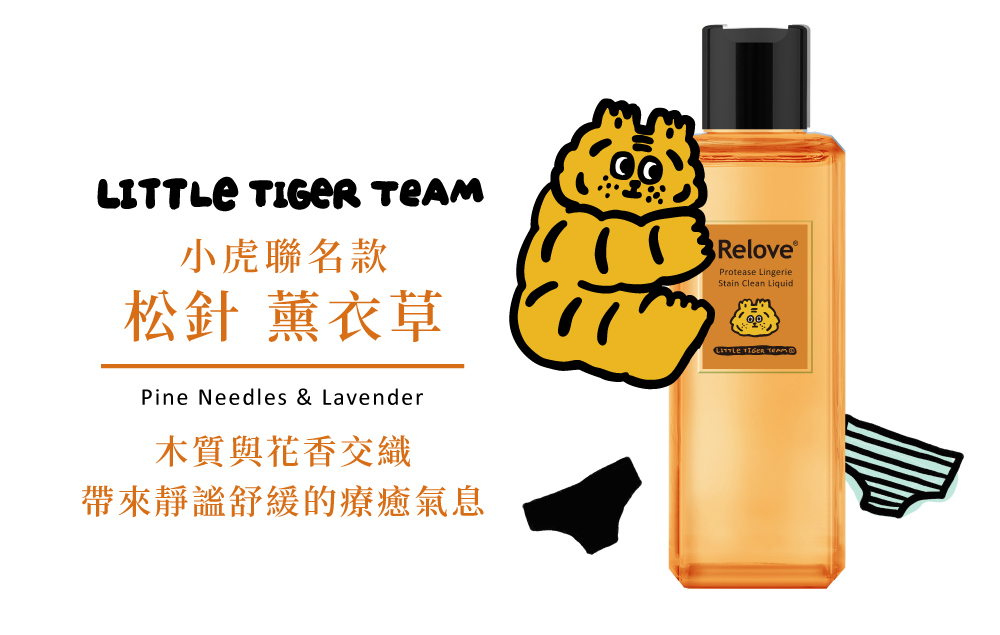 小虎手洗精