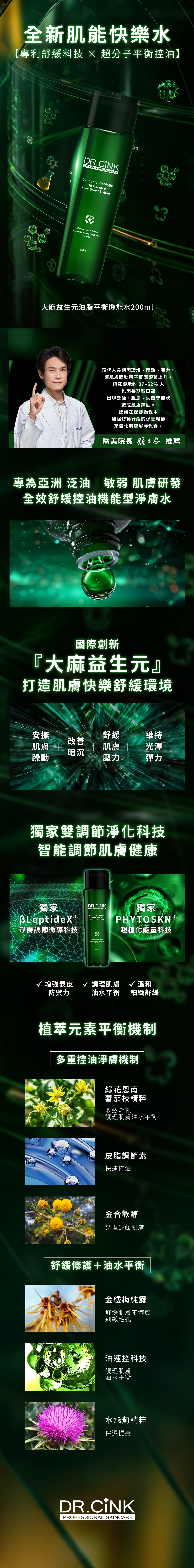 大麻机能水 200ml