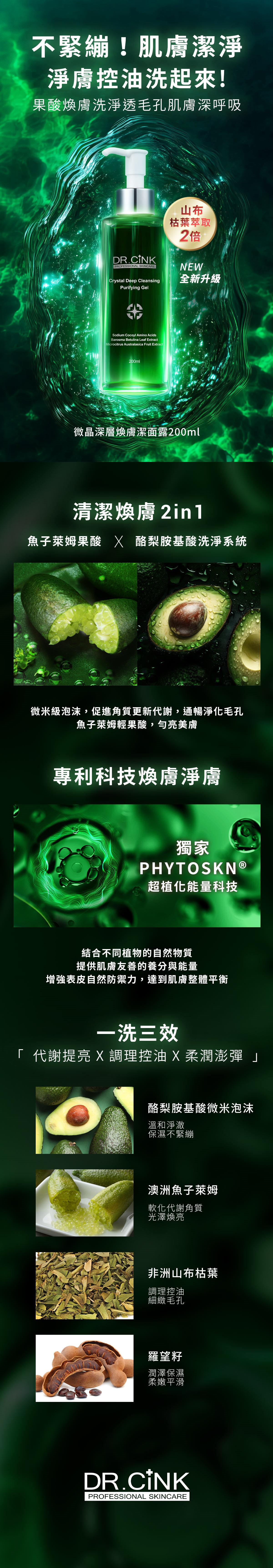 小绿洁面露 200ml