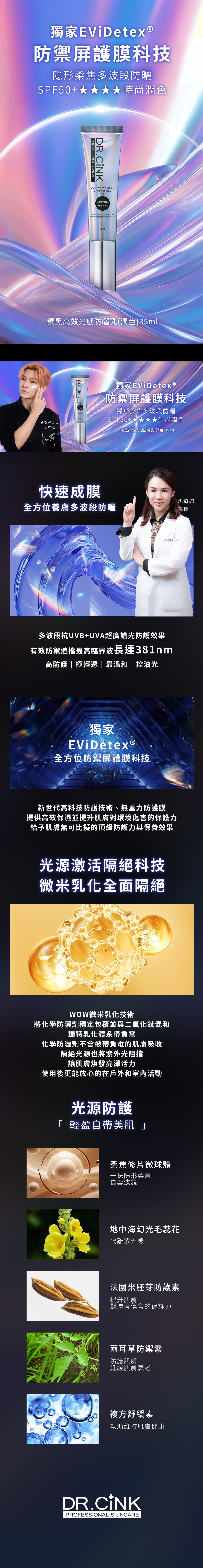 防晒乳(润色) 35ml