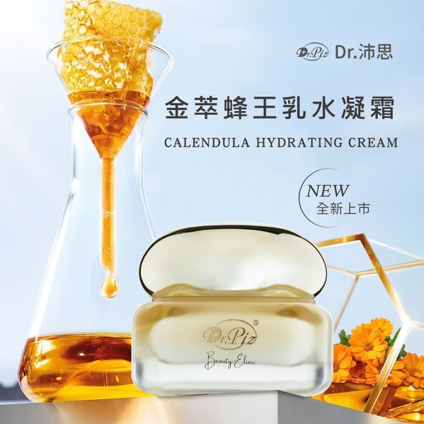 金萃蜂王乳水凝霜1