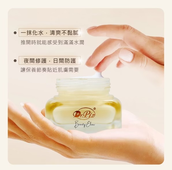 金萃蜂王乳水凝霜3