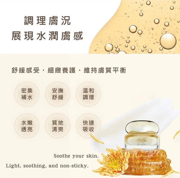 金萃蜂王乳水凝霜4