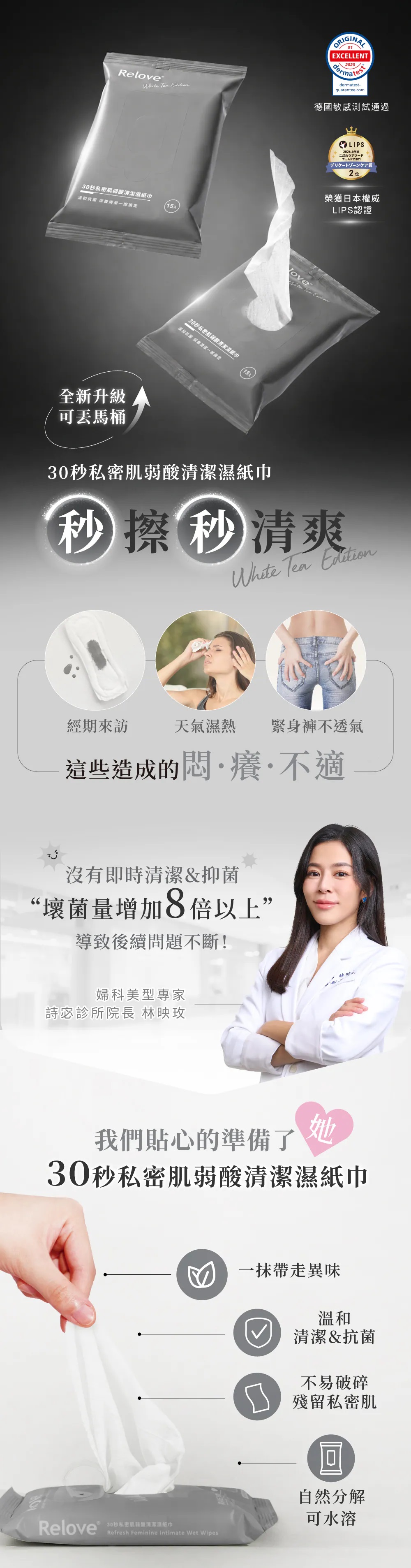 2026 新无凉感产品图