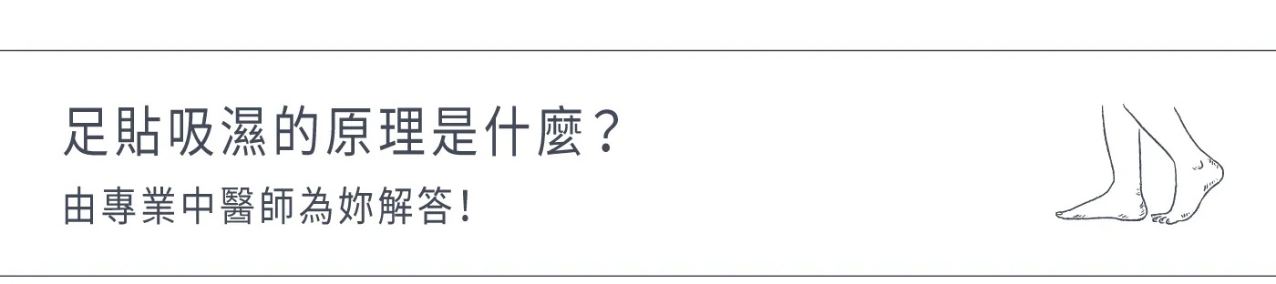 2026 足贴-经典款2