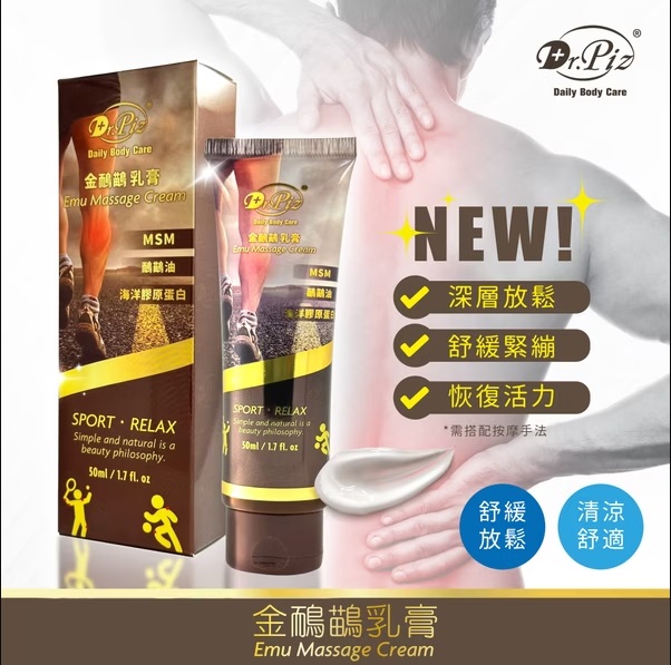 Dr.piz massage cream1