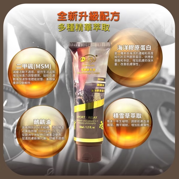 Dr.piz massage cream3