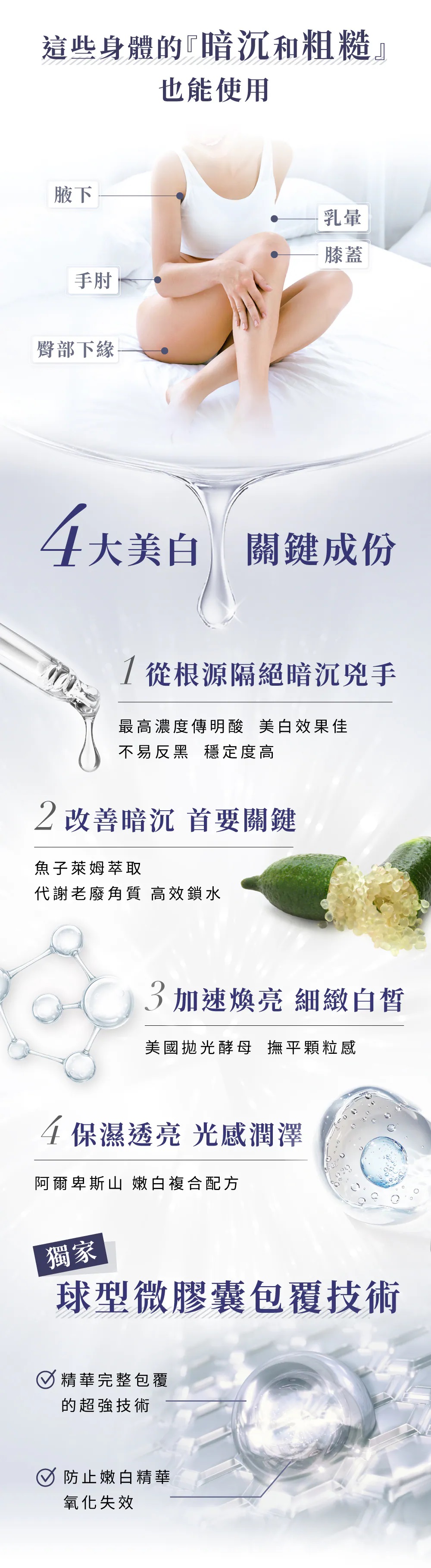2026新美白晶球9