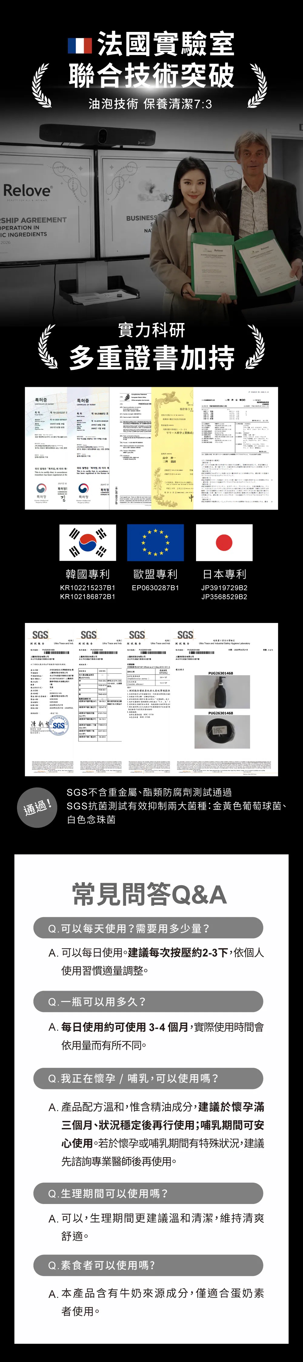2026 新私密油5