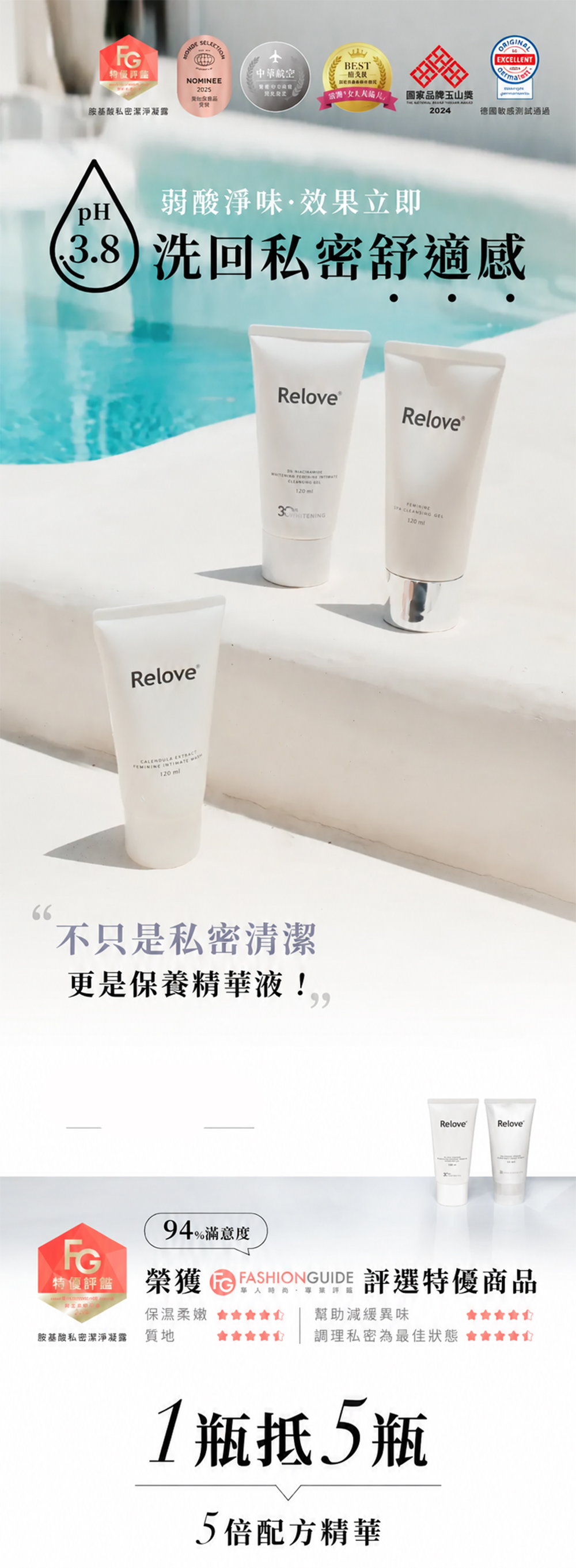 Chinese skincare products by poolside
