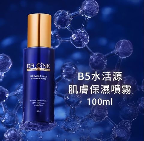 (升級)B5水活源肌膚保濕噴霧 100ml