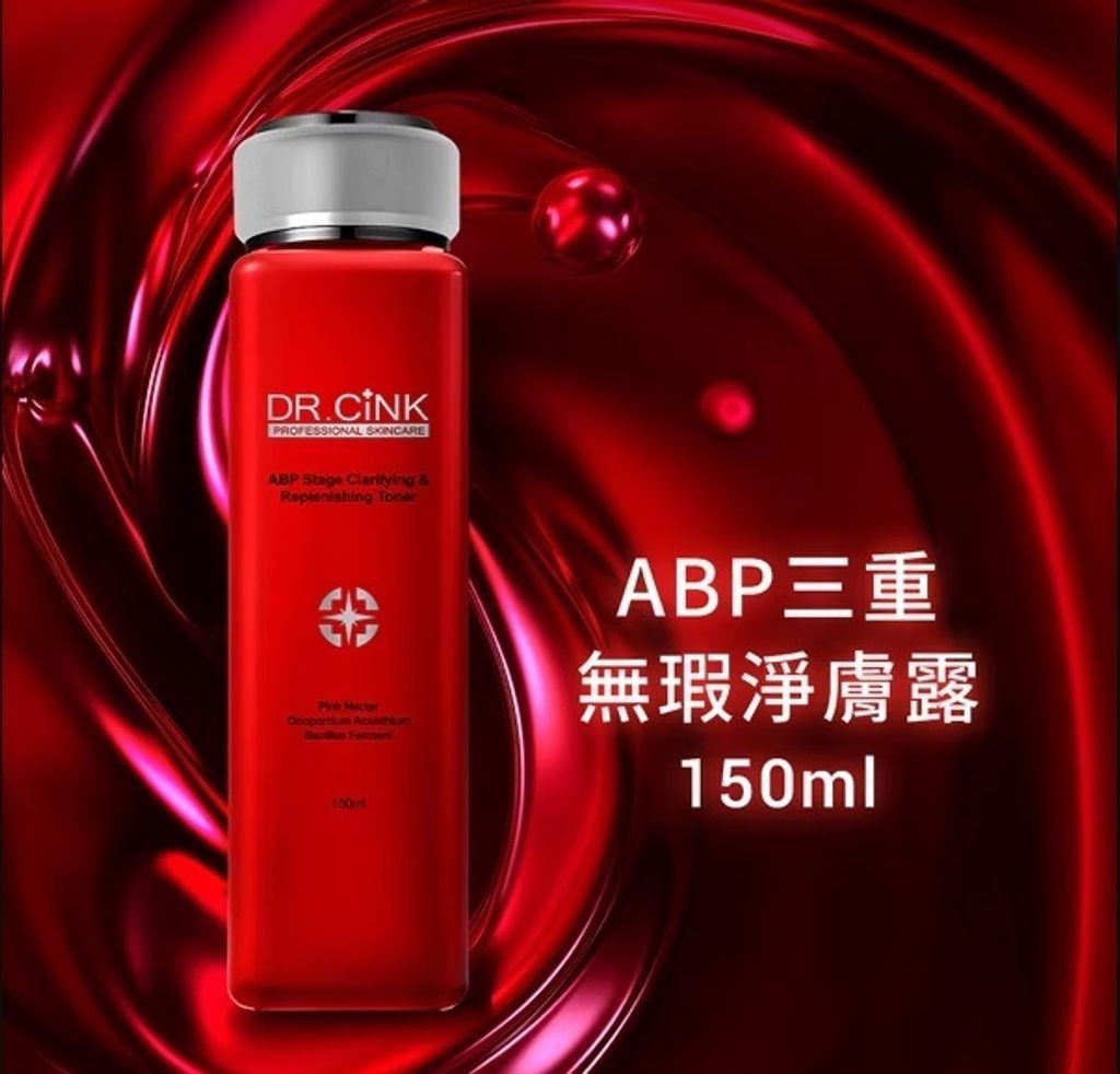 ABP三重無瑕淨膚露 150ml