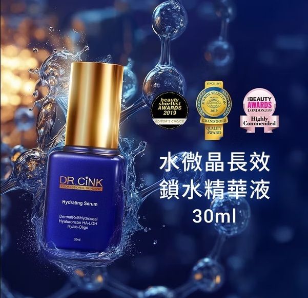 水微晶長效鎖水精華液 30ml