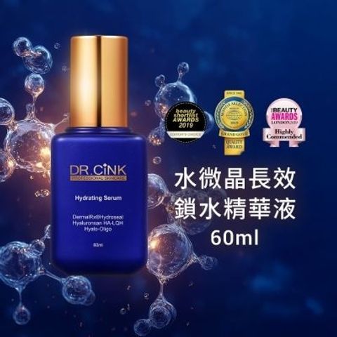 水微晶長效鎖水精華液 60ml