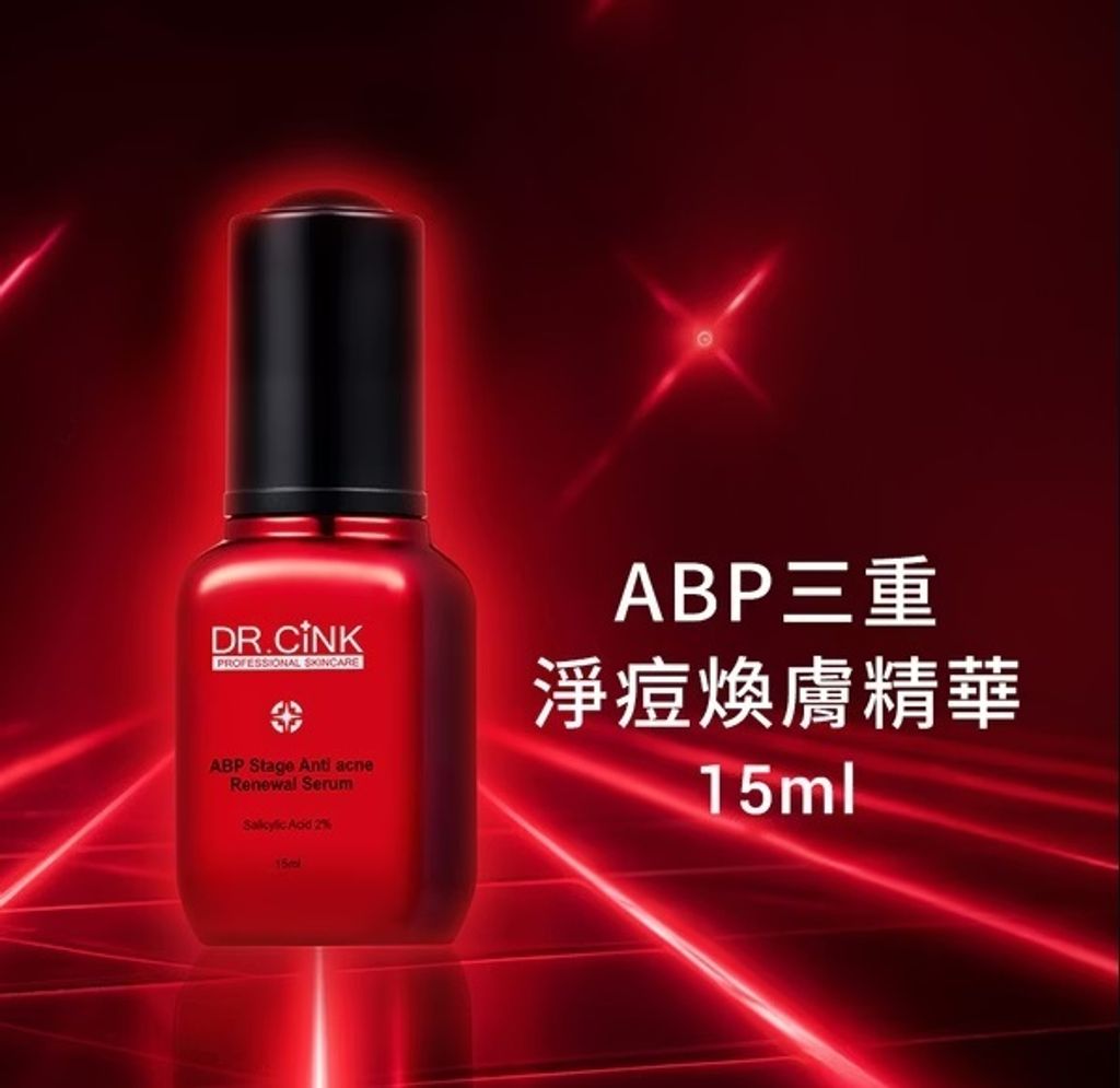 ABP三重淨痘煥膚精華 15ml